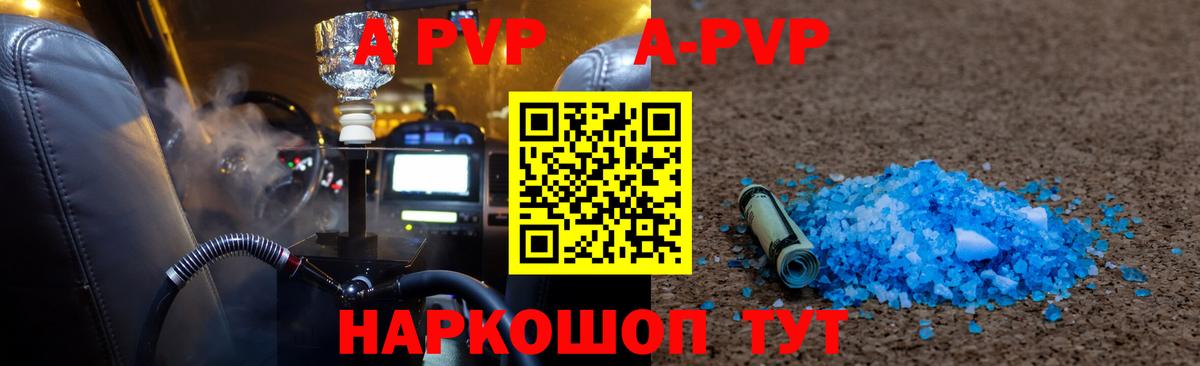 Alpha PVP крисы CK  А ПВП крисы CK  Белая Калитва  Вход с VPN  А ПВП СК 