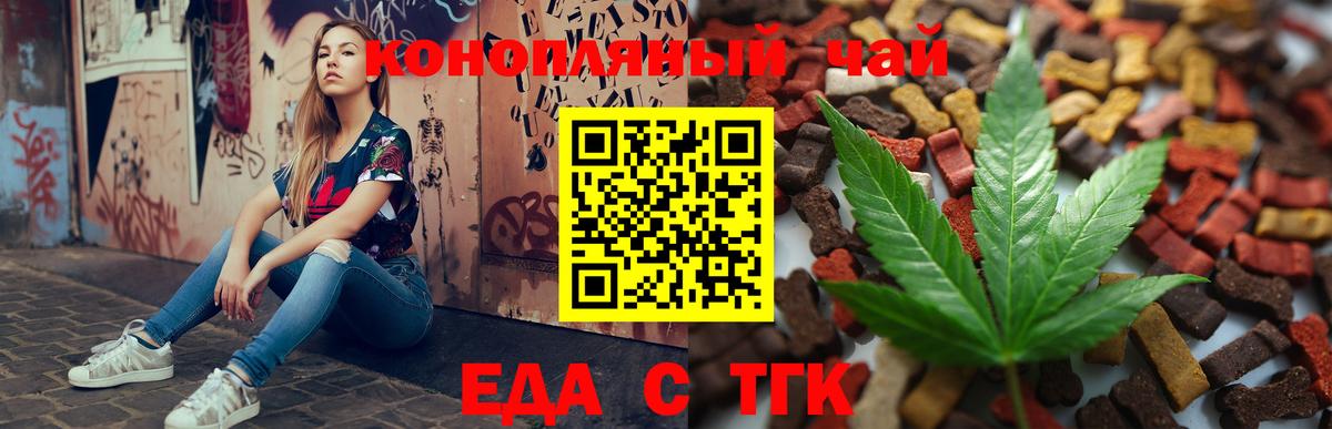 Белая Калитва  Еда ТГК конопля  Вход с VPN 