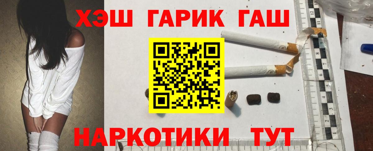 Белая Калитва  Гашиш  Вход с VPN  ГАШ гашик 