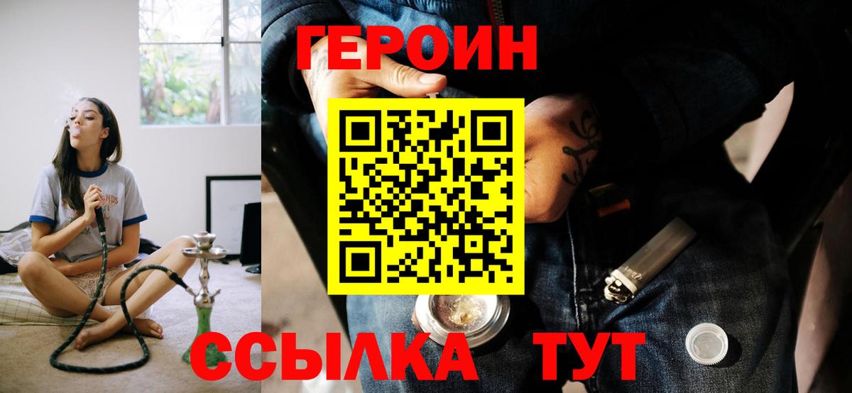 Героин Афган Белая Калитва