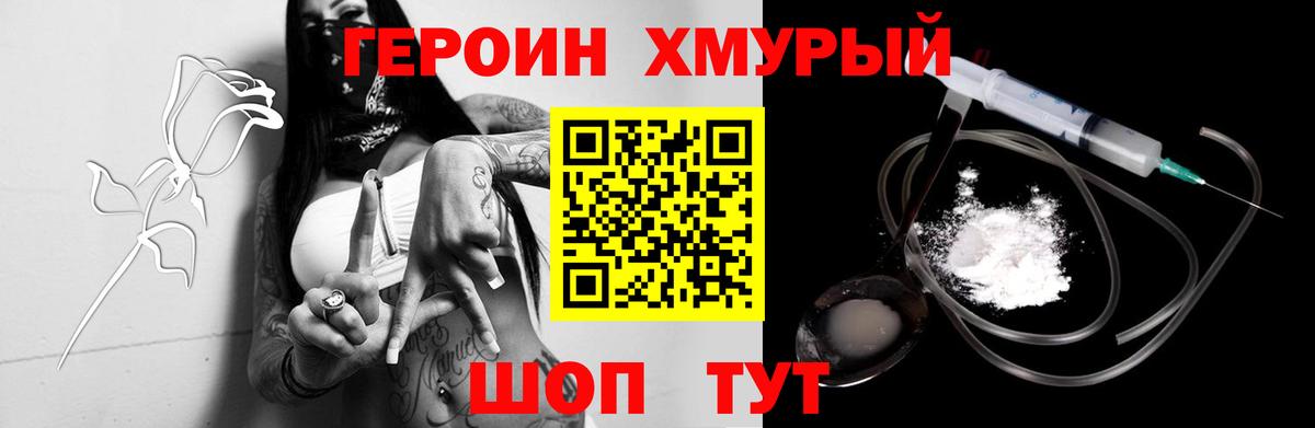 Белая Калитва  Героин  Вход с VPN  Героин VHQ 