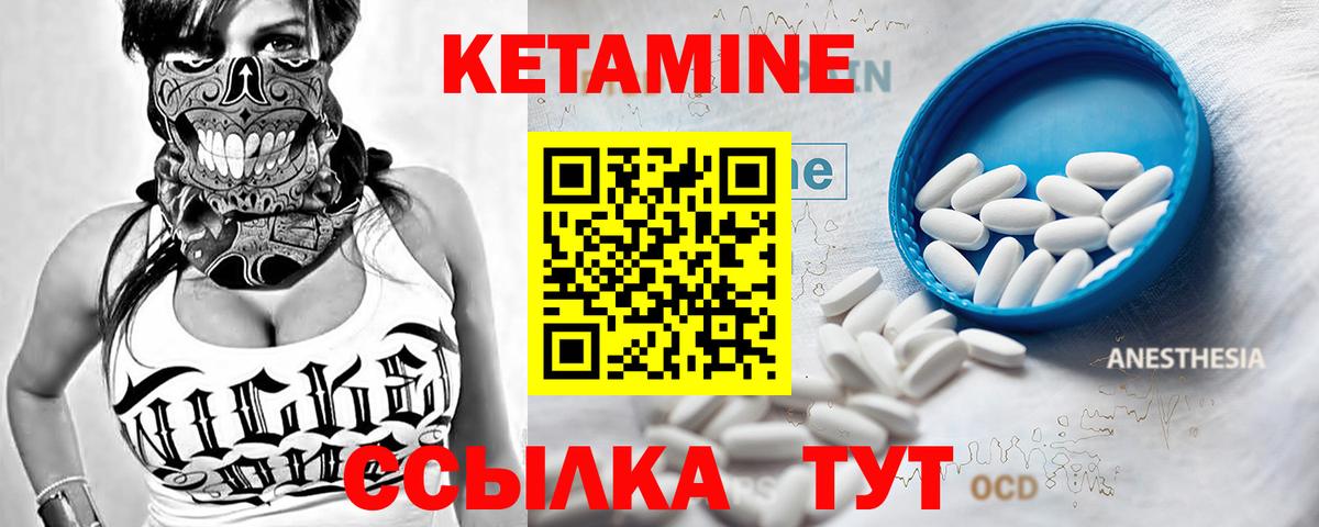Кетамин VHQ  Кетамин ketamine  Вход с VPN  Белая Калитва 