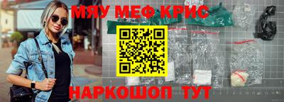 метамфетамин Янаул
