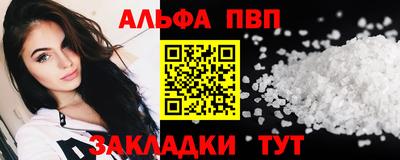 каннабис Шелехов