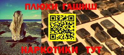 каннабис Шелехов