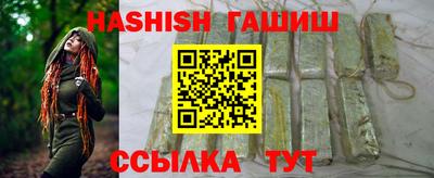 каннабис Шелехов