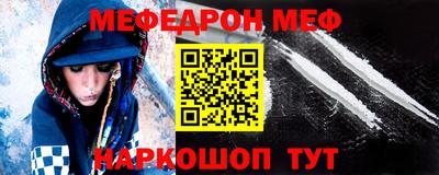 метамфетамин Янаул