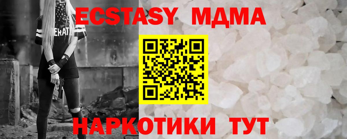MDMA Molly Белая Калитва