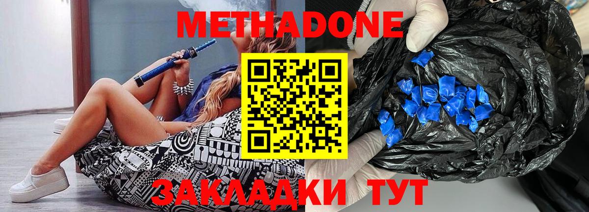 Метадон VHQ  mega ссылки  Белая Калитва  Вход с VPN 