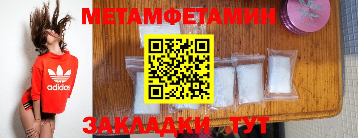 МЕТАМФЕТАМИН кристалл Белая Калитва