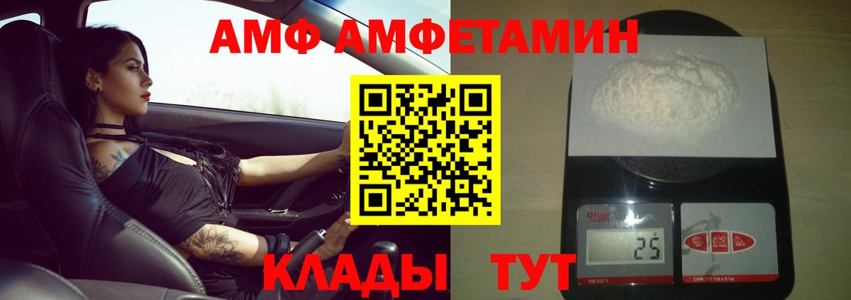 Белая Калитва  МЕТАМФЕТАМИН кристалл  Вход с VPN 