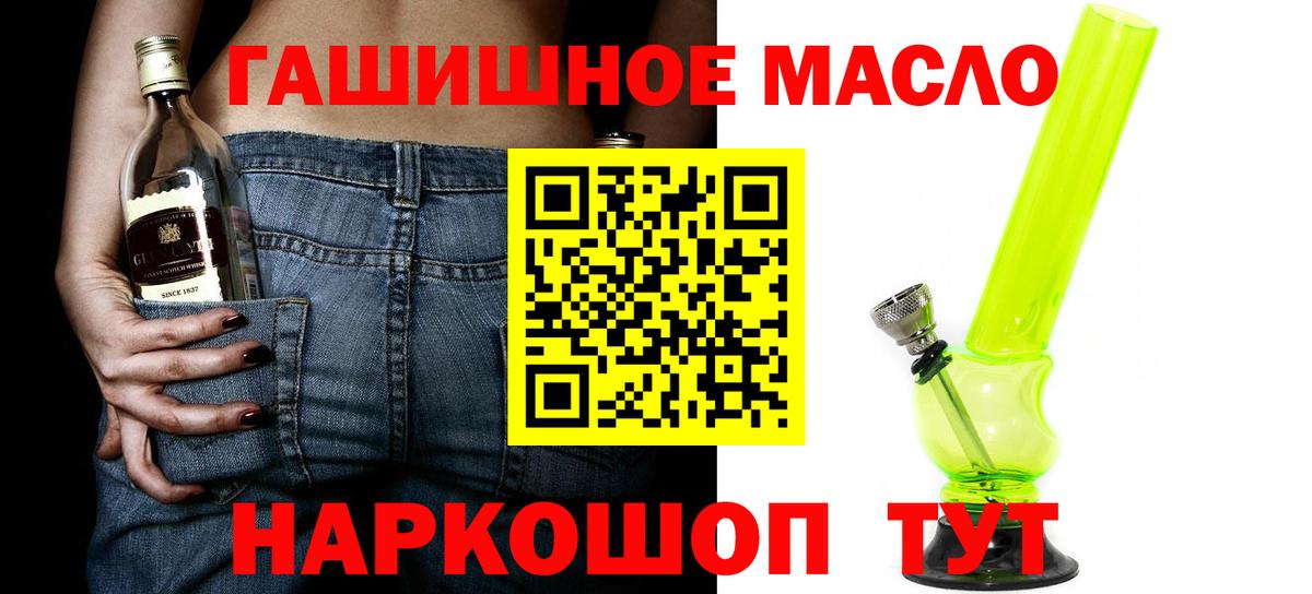 Дистиллят ТГК вейп с тгк  Вход с VPN  Белая Калитва 