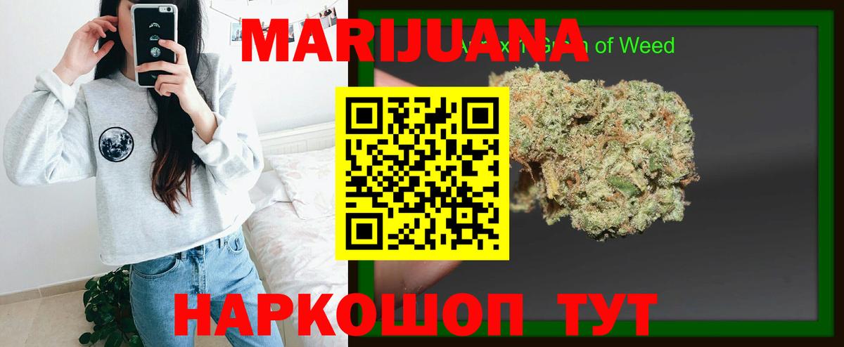 Марихуана сатива Белая Калитва